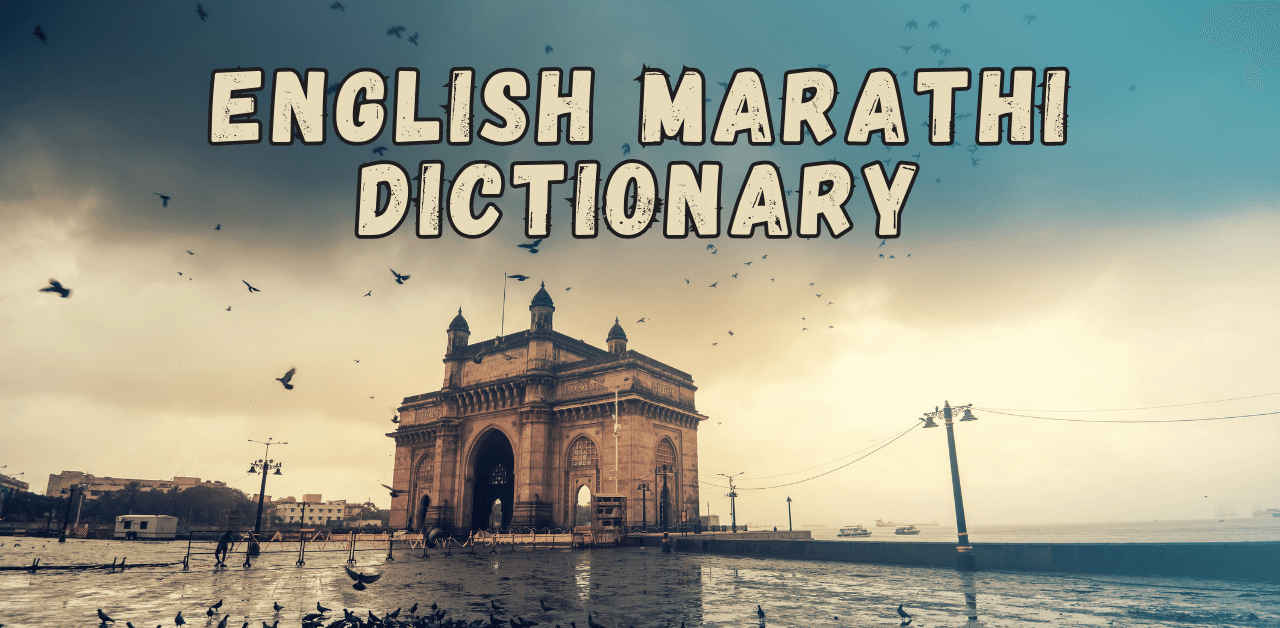 Unlock the Power of English to Marathi Dictionary. - English Sentences